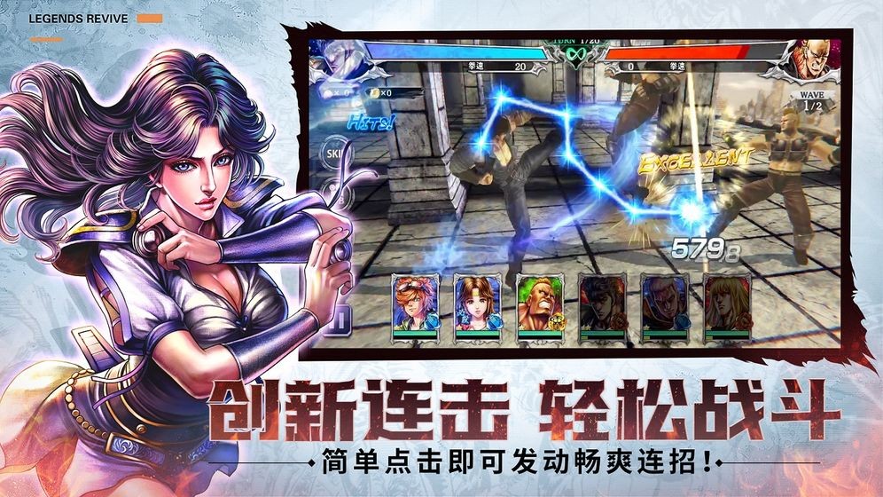 北斗神拳再燃截圖