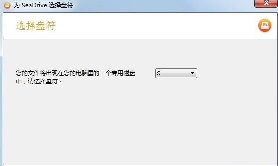 SeaDrive截圖