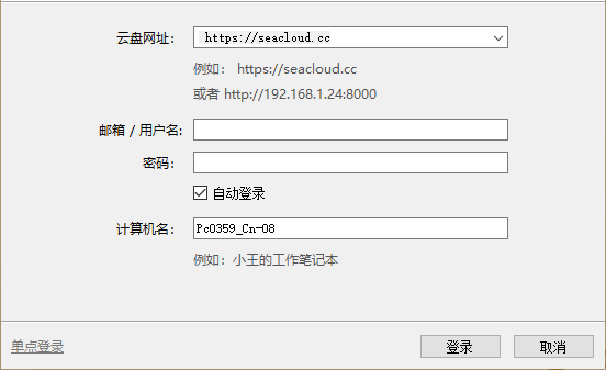 SeaDrive截圖
