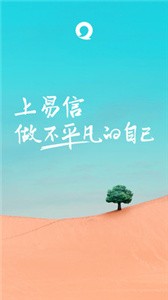 易信截圖