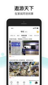 易信截圖