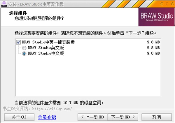 BRAW Studio截圖