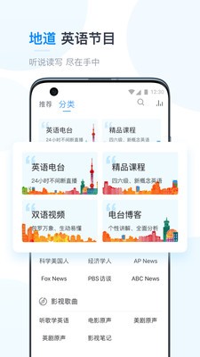 可可英語app截圖