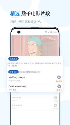 可可英語app截圖