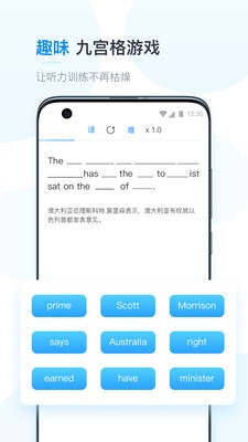 可可英語app截圖