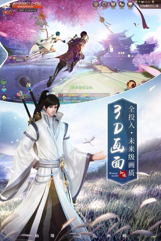 絕世仙王截圖