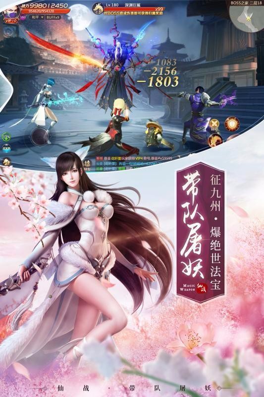 絕世仙王截圖