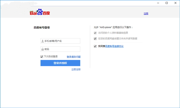 AirExplorer Pro截圖