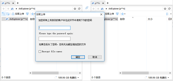 AirExplorer Pro截圖