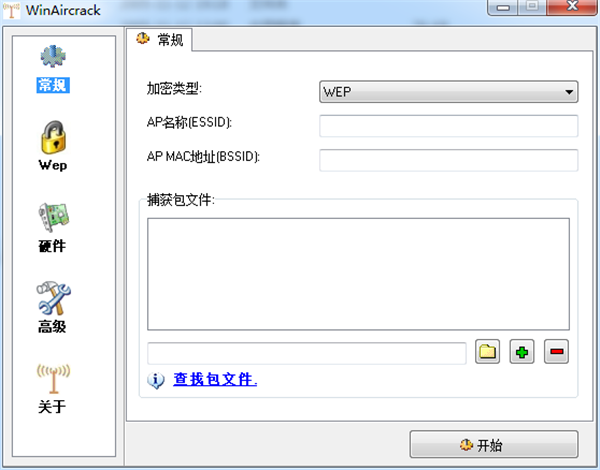 WinAircrackPack截圖