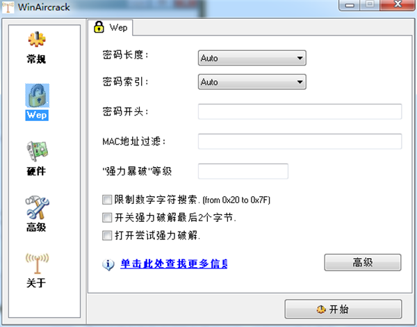 WinAircrackPack截圖
