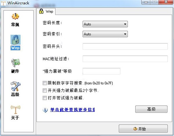 WinAircrackPack截圖
