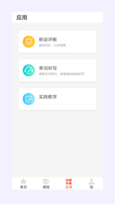 優(yōu)學(xué)院2.0