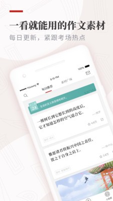 紙條截圖