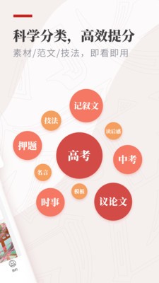 紙條截圖
