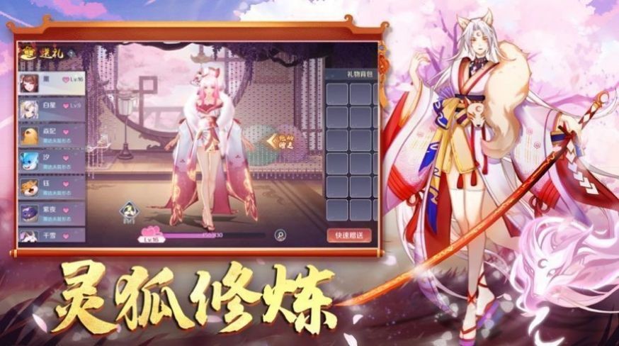 狐妖之尋心者截圖
