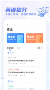 天學(xué)網(wǎng)學(xué)生截圖
