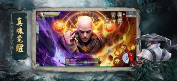 絕世魔尊地藏成魔截圖