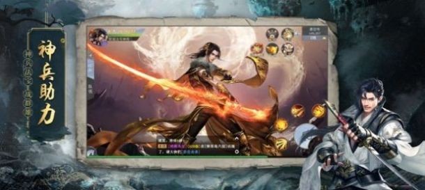 絕世魔尊地藏成魔截圖