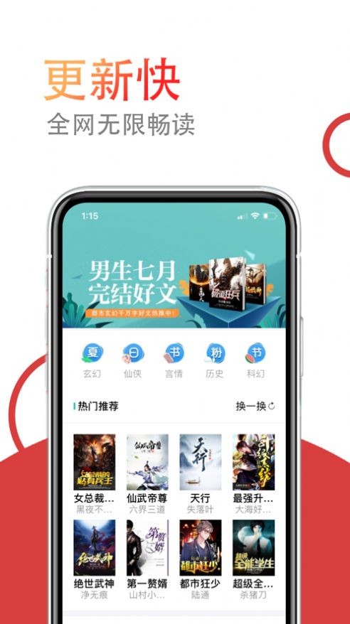 小說倉庫截圖