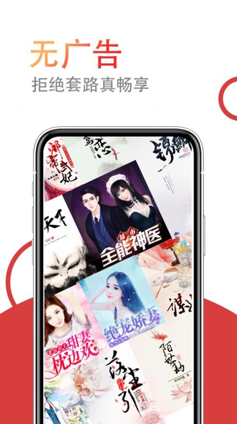 小說倉庫截圖