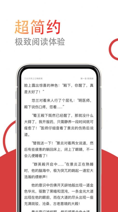 小說倉庫截圖