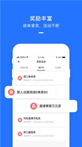 美團打車司機截圖