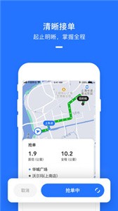美團打車司機截圖