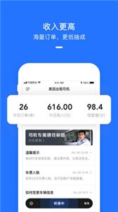 美團打車司機截圖