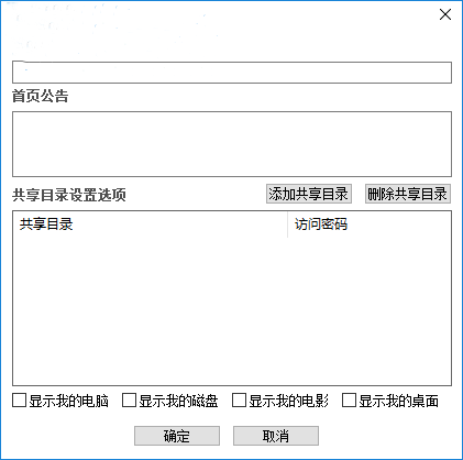 掃碼傳書截圖