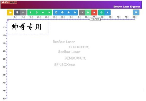 Benbox截圖