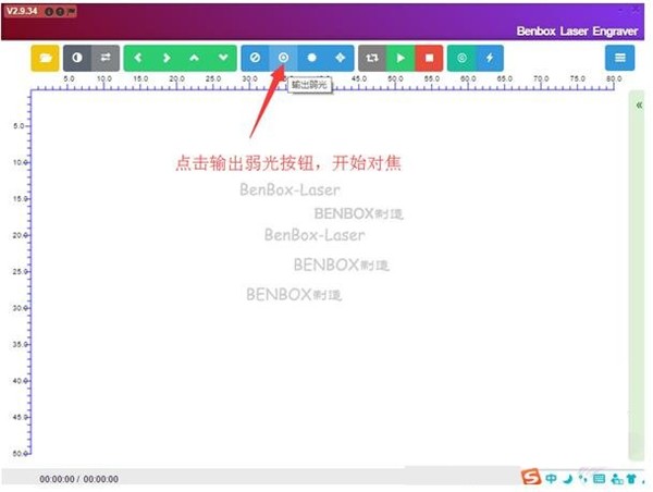 Benbox截圖
