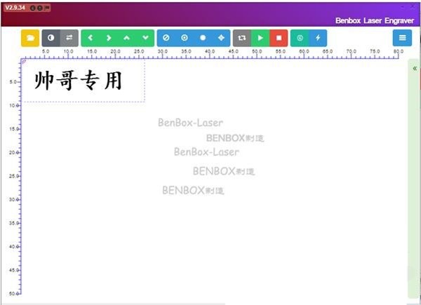 Benbox截圖