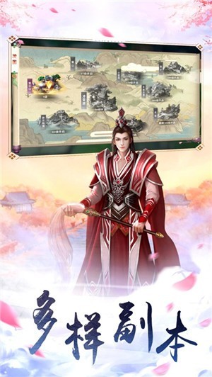 蜀山世界地藏誅魔截圖