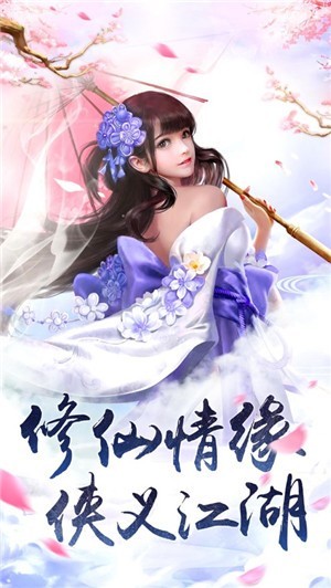 蜀山世界地藏誅魔截圖