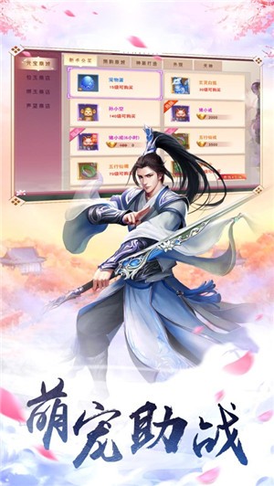 蜀山世界地藏誅魔截圖