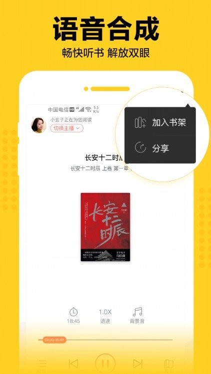 鯊魚小說截圖