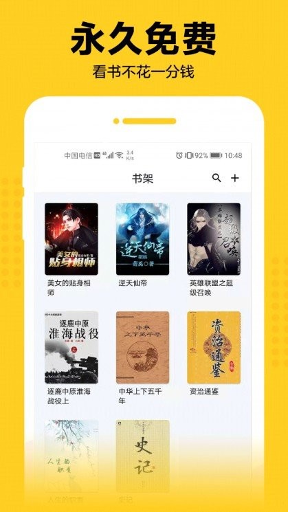 鯊魚小說截圖