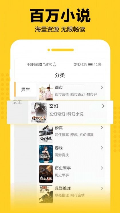 鯊魚小說截圖