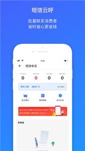 菜鳥包裹俠截圖