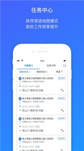 菜鳥包裹俠截圖