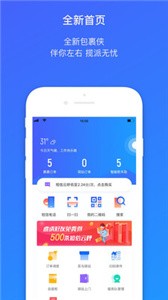 菜鳥包裹俠截圖