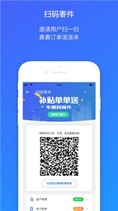 菜鳥包裹俠截圖