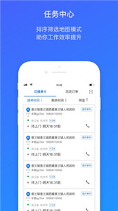 菜鳥包裹俠