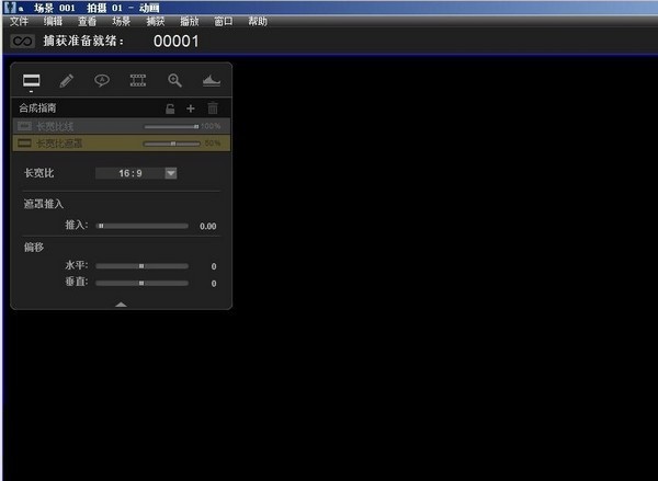 Dragonframe截圖