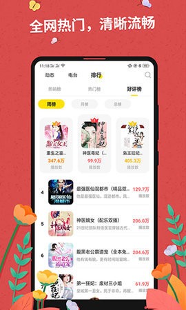 書袋閱讀app截圖