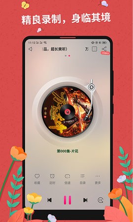 書袋閱讀app截圖