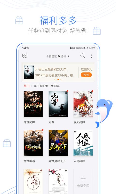 愛洋蔥閱讀app截圖