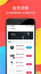 魅族商城截圖