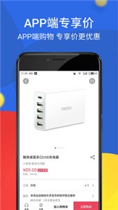魅族商城截圖